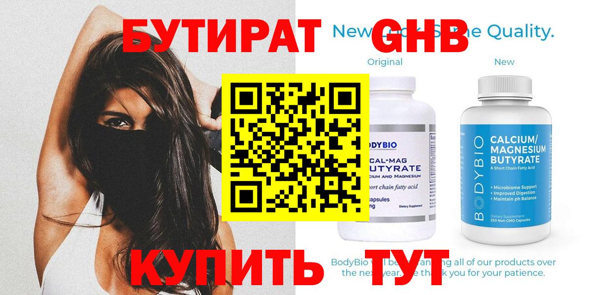 Бутират вода  Вход с VPN  Узловая 