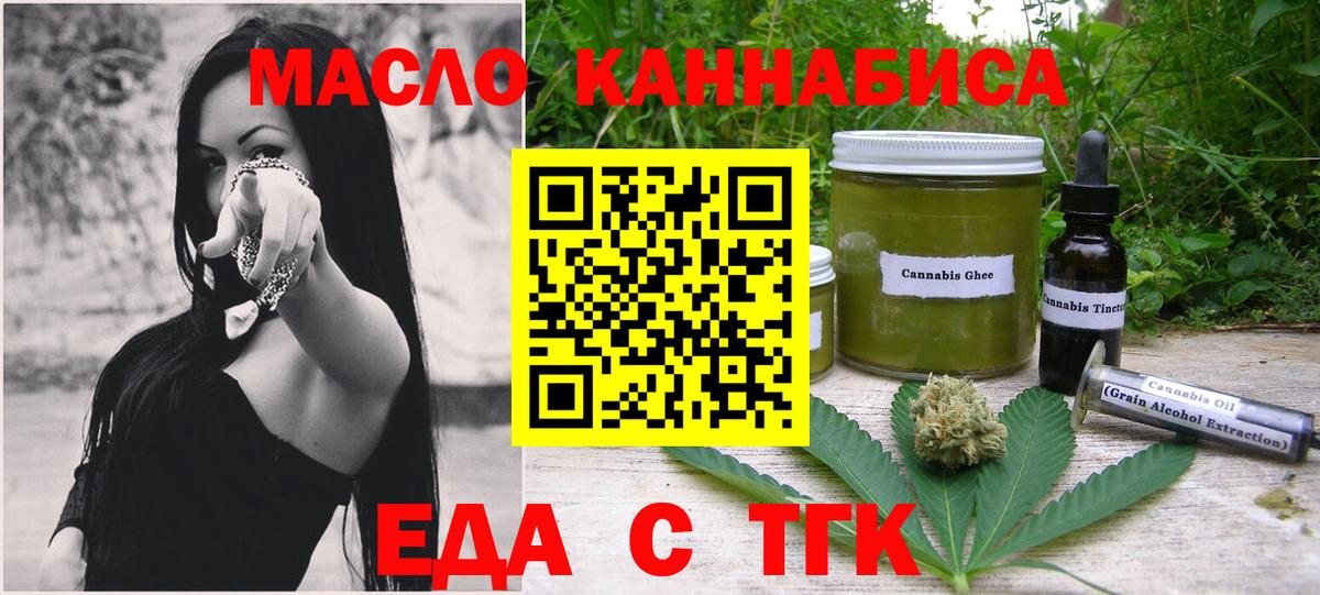 Узловая  Печенье с ТГК марихуана  Вход с VPN 