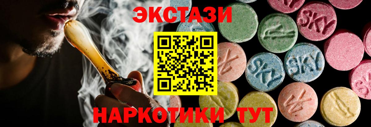 Ecstasy mix  Ecstasy 280мг  Вход с VPN    рабочий сайт  Узловая  Экстази 