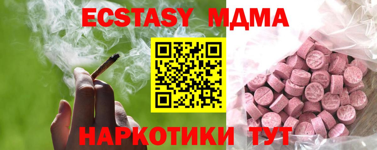 Ecstasy 280 MDMA Узловая