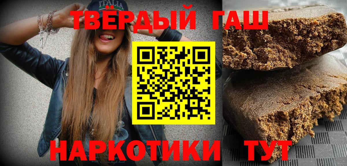 Гашиш Cannabis  Гашиш Ice-O-Lator  Узловая  Вход с VPN 