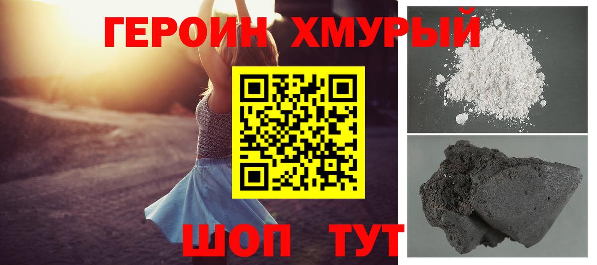 Героин афганец  ГЕРОИН  Узловая  Вход с VPN 