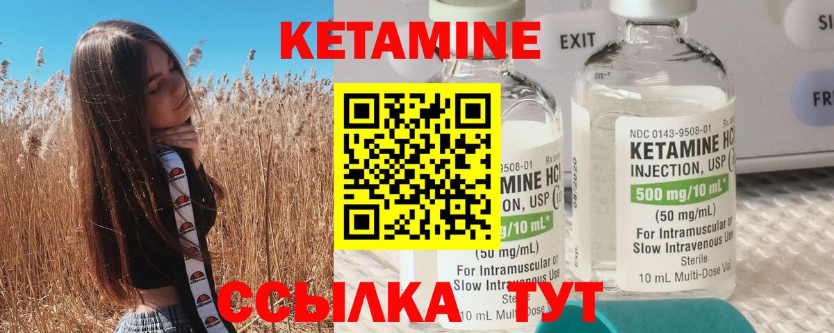 КЕТАМИН ketamine  Вход с VPN  Узловая 