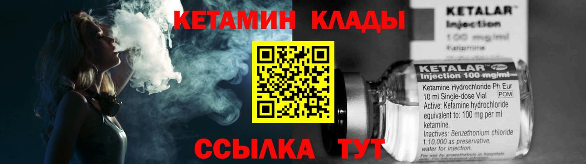 КЕТАМИН VHQ Узловая