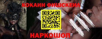 спайс Новокубанск