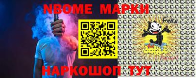 спайс Новокубанск