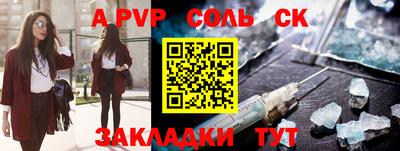 спайс Новокубанск