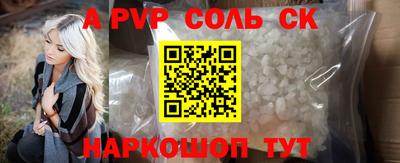 спайс Новокубанск