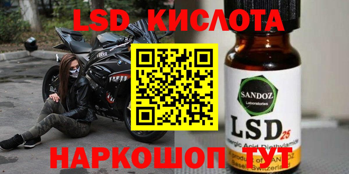 Лсд 25 экстази кислота Узловая