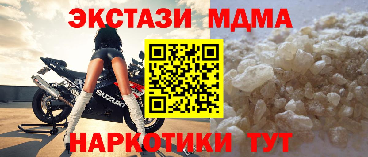 MDMA Molly  МДМА  Узловая  Вход с VPN 