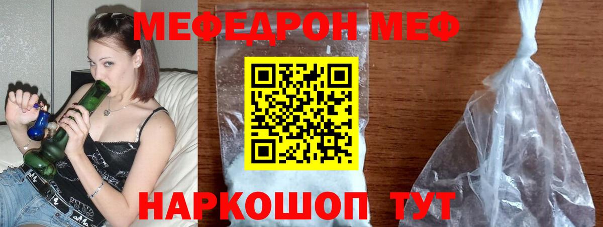 МЯУ-МЯУ  МЕФ  МЯУ-МЯУ мяу мяу  Узловая  Вход с VPN  МЕФ мяу мяу 
