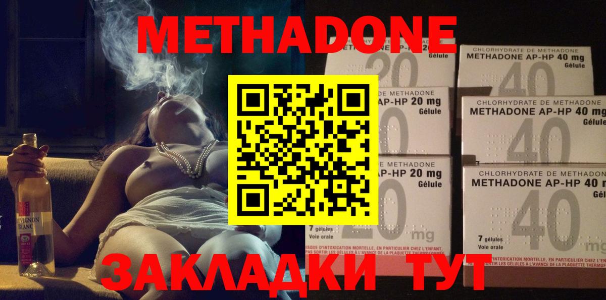 blacksprut зеркало  Метадон мёд  Вход с VPN  Метадон methadone  Узловая 