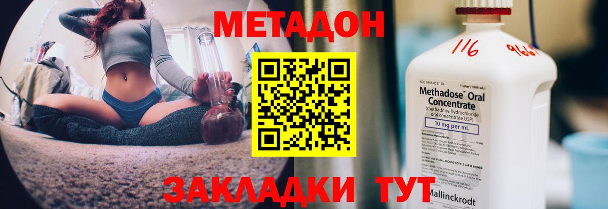 МЕТАДОН мёд Узловая