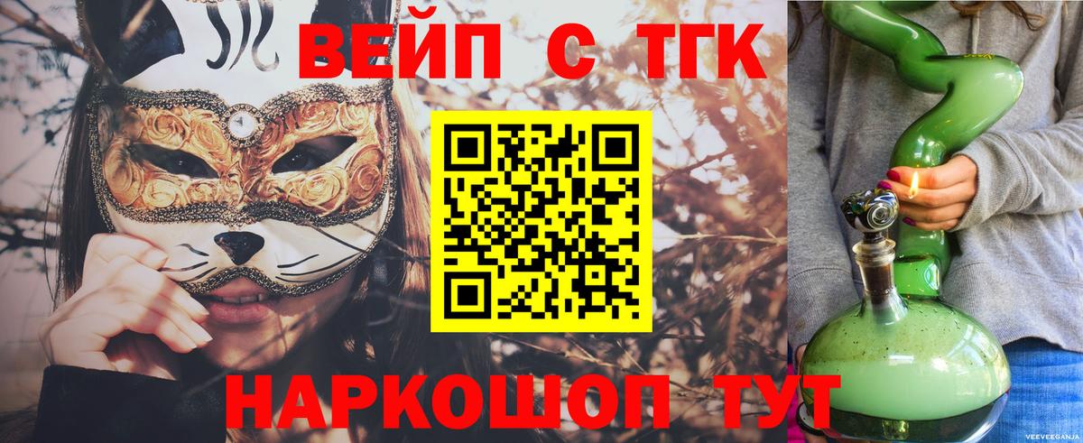 Дистиллят ТГК THC oil Узловая