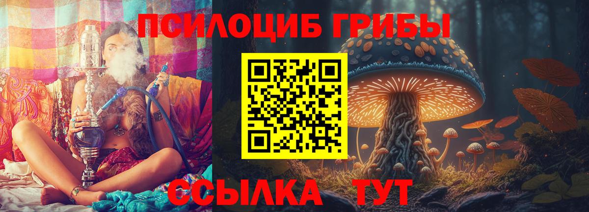 Псилоцибиновые грибы ЛСД Узловая